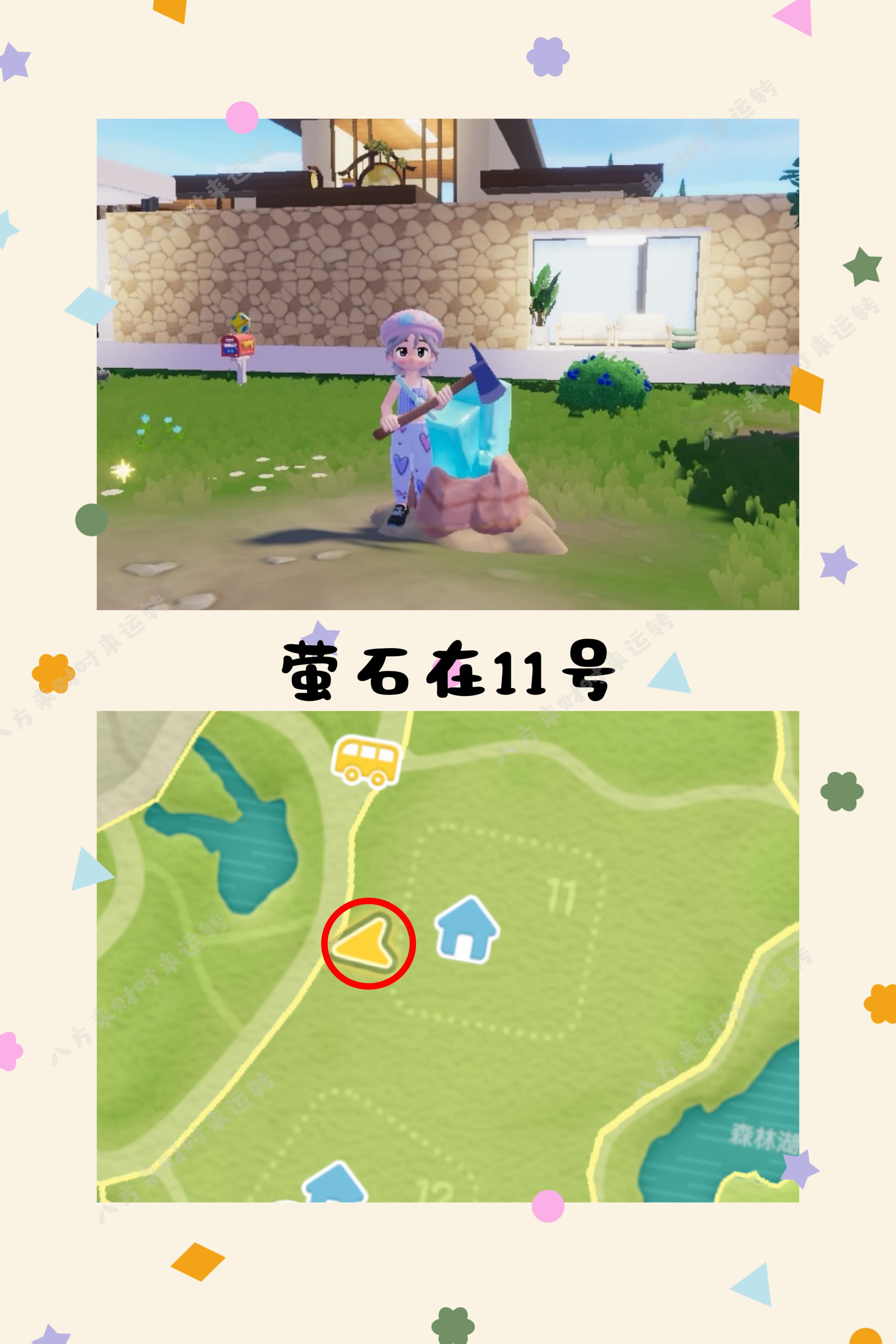 10.26号心动小镇攻略来啦！！！