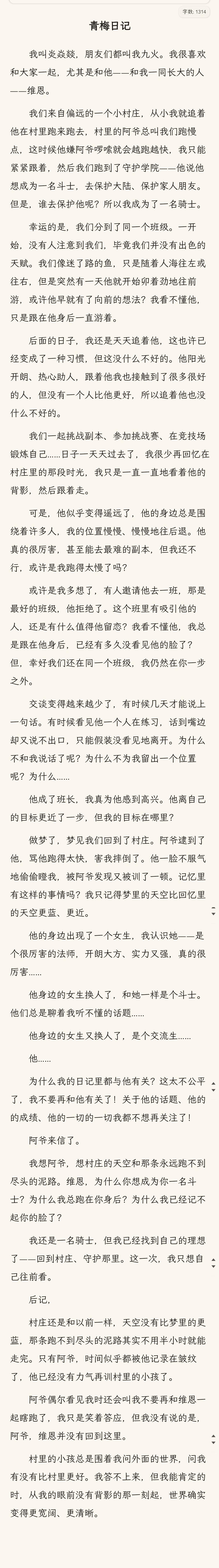 守护之环同人贴4