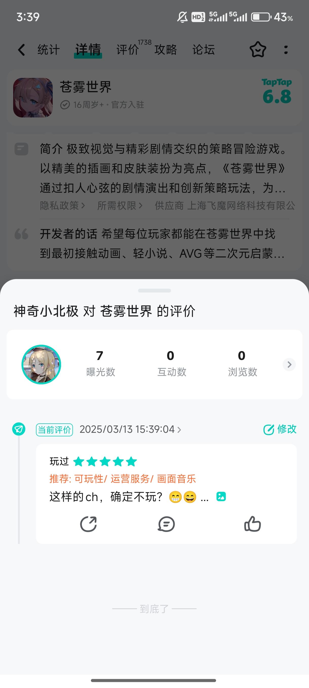 致贵公司程序员的一封信