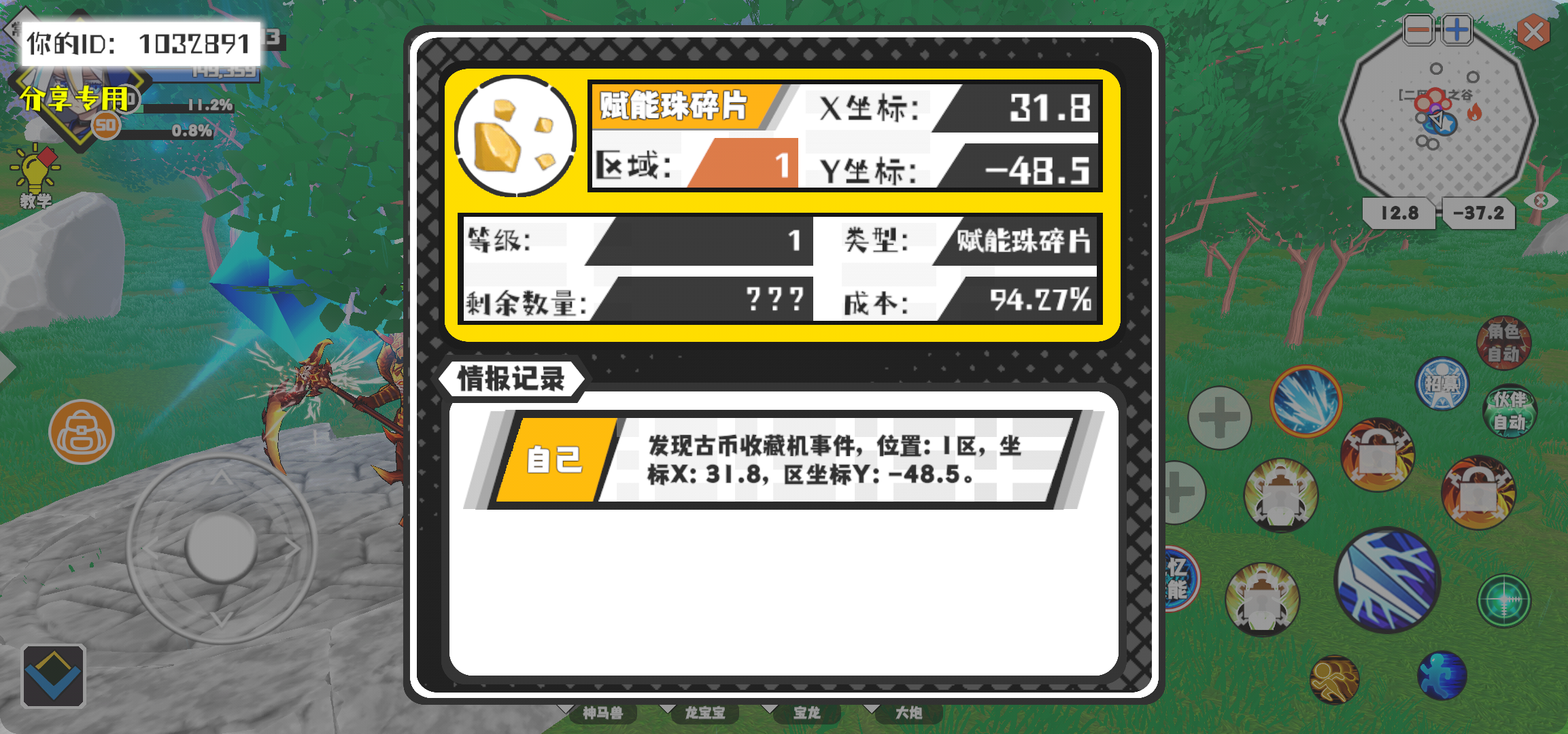 事件分享