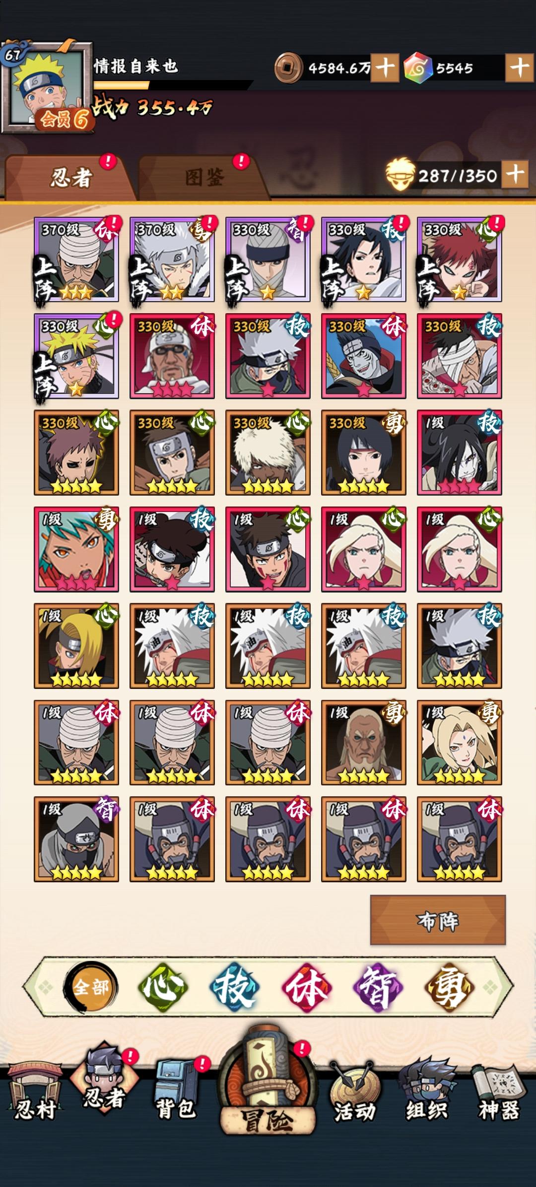 《木叶高手-个人记录》开服第二十天