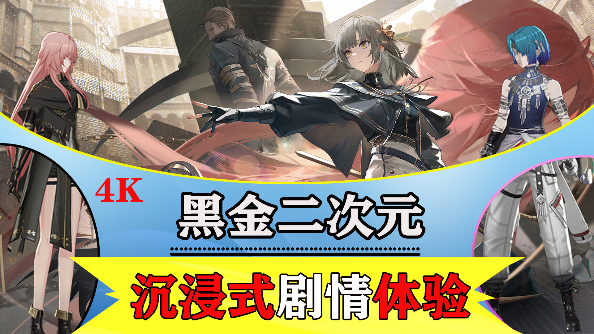 2025就要来一场硬核剧情与黑金美学的沉浸之旅！