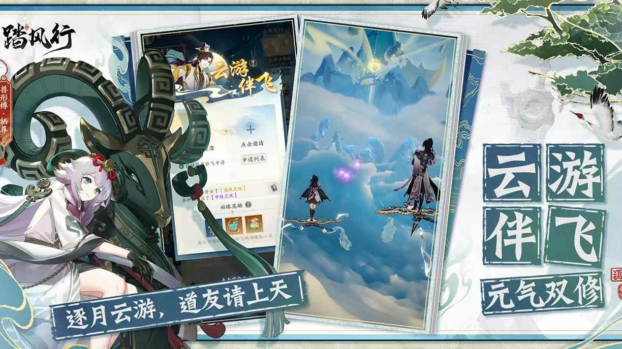 《踏风行》介绍截图