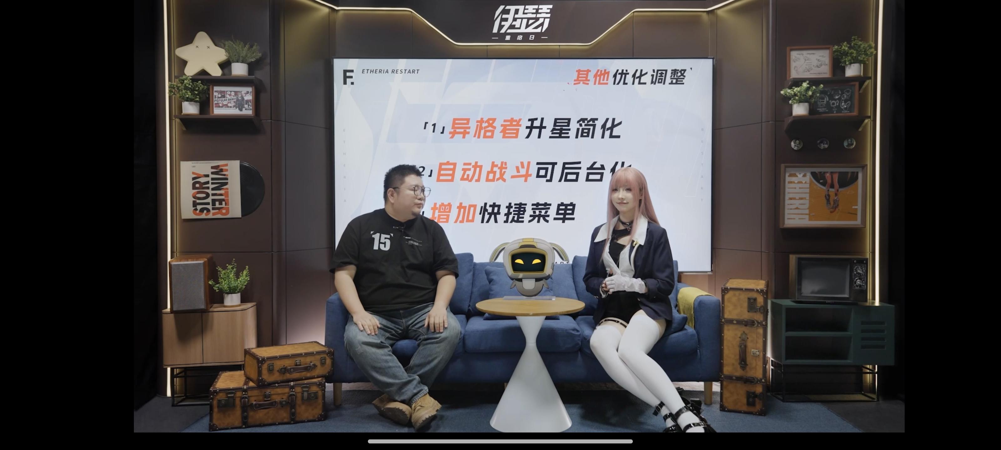 伊瑟·重启日前瞻直播