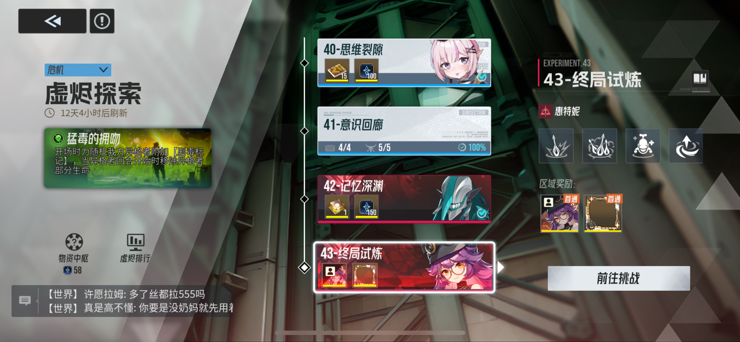 「周末」进度总结时刻