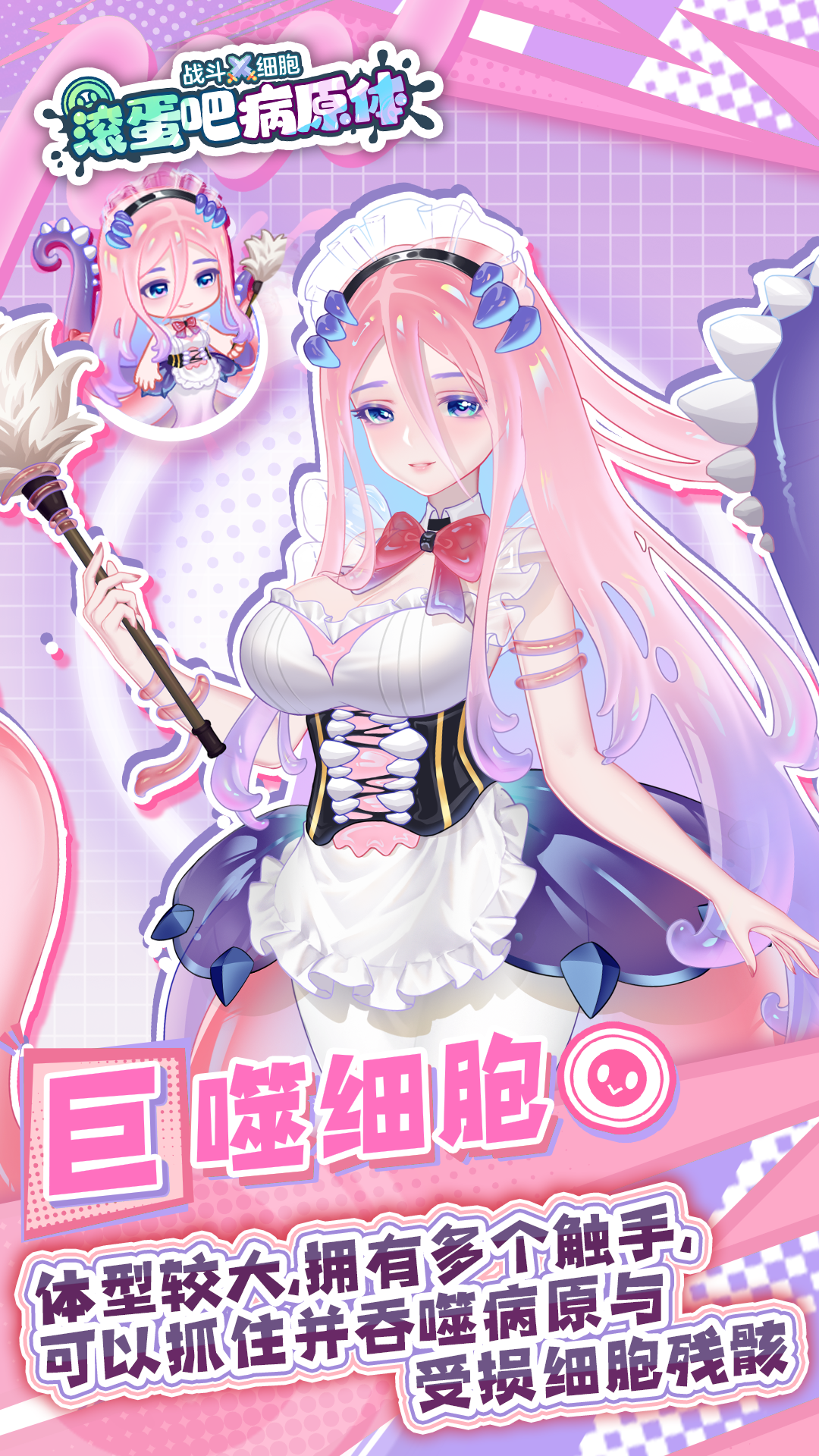 大姐姐-巨噬细胞