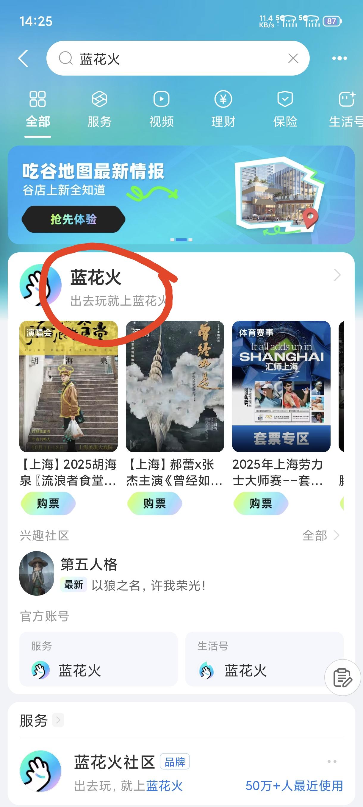 奇迹大陆优秀交换生称号获取方法
