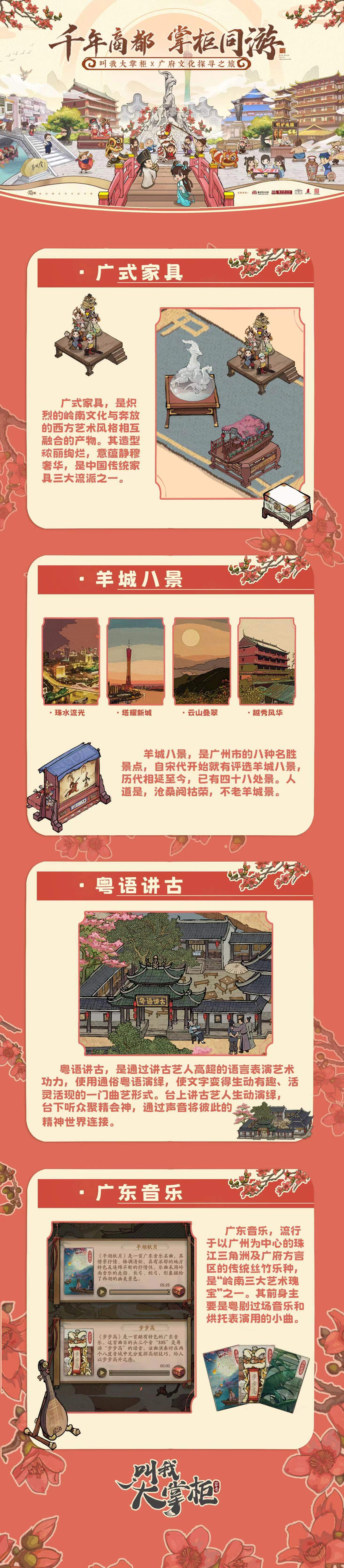 广府人杰地灵，千载非遗流芳——广府文化