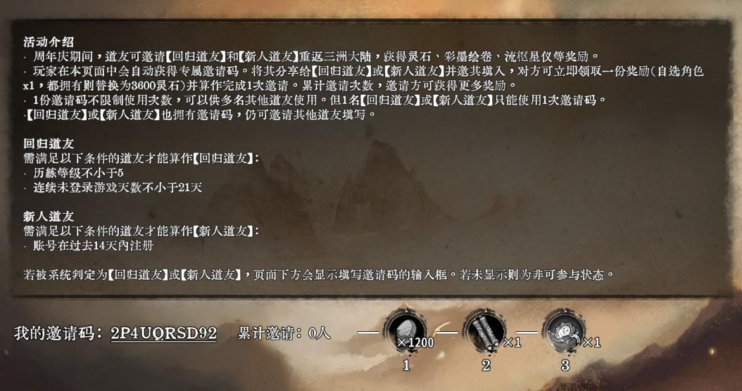 【三周年第六弹】弈气相投，回归/新人福利