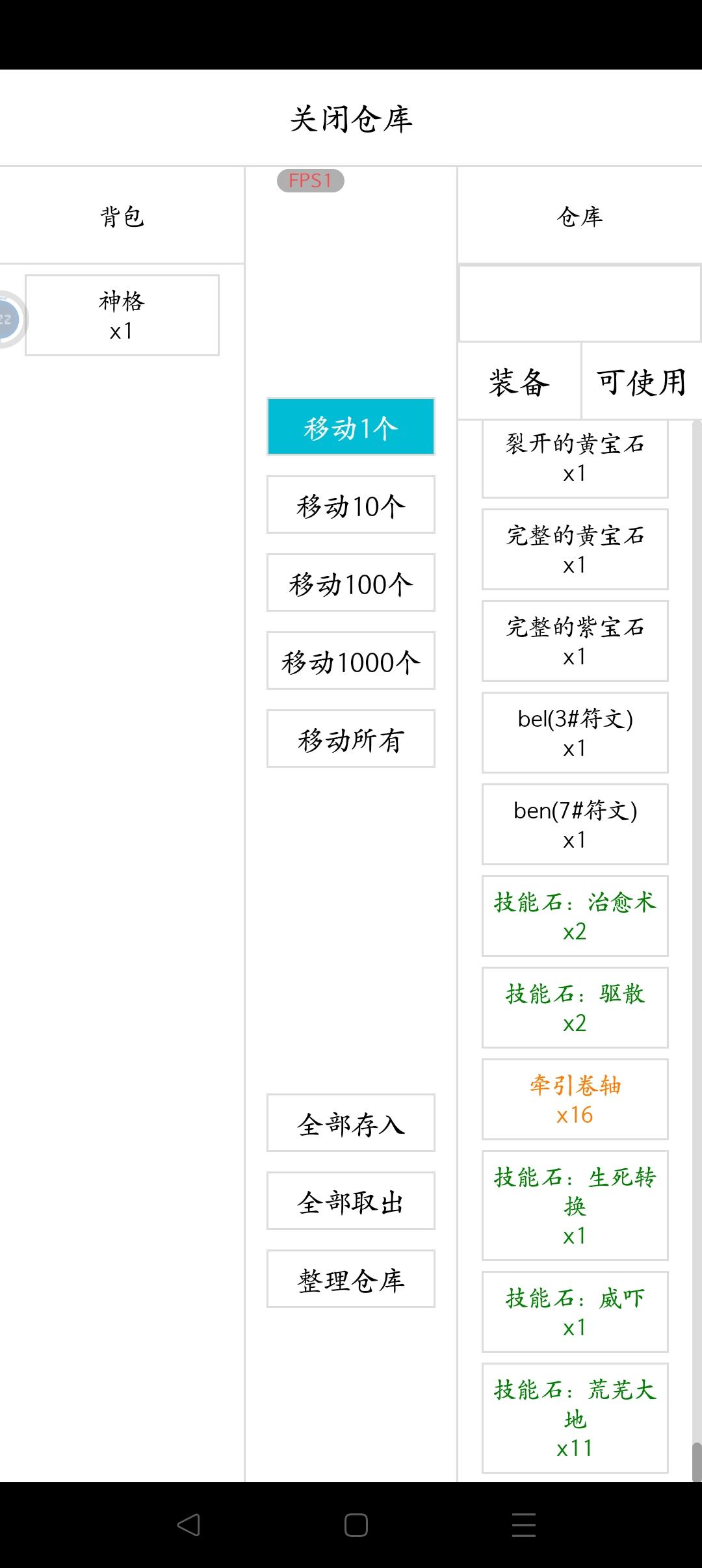 速通反王，证道全王。低配反王过五首龙神。