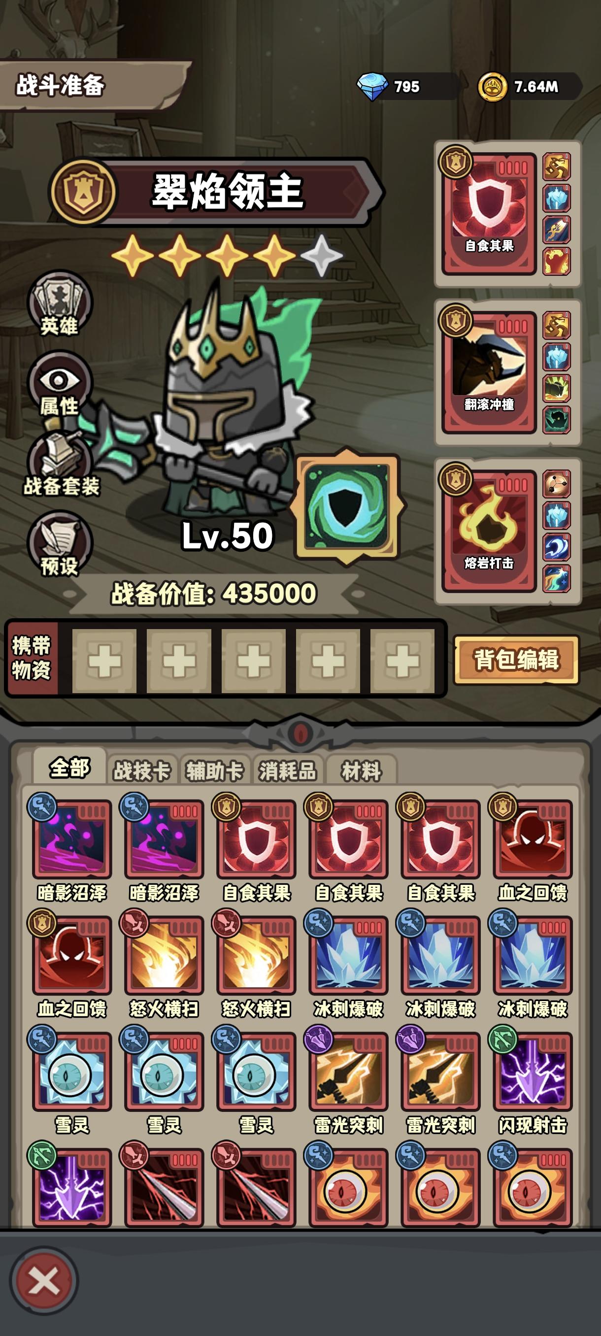 盾哥版本新配置［已更新］