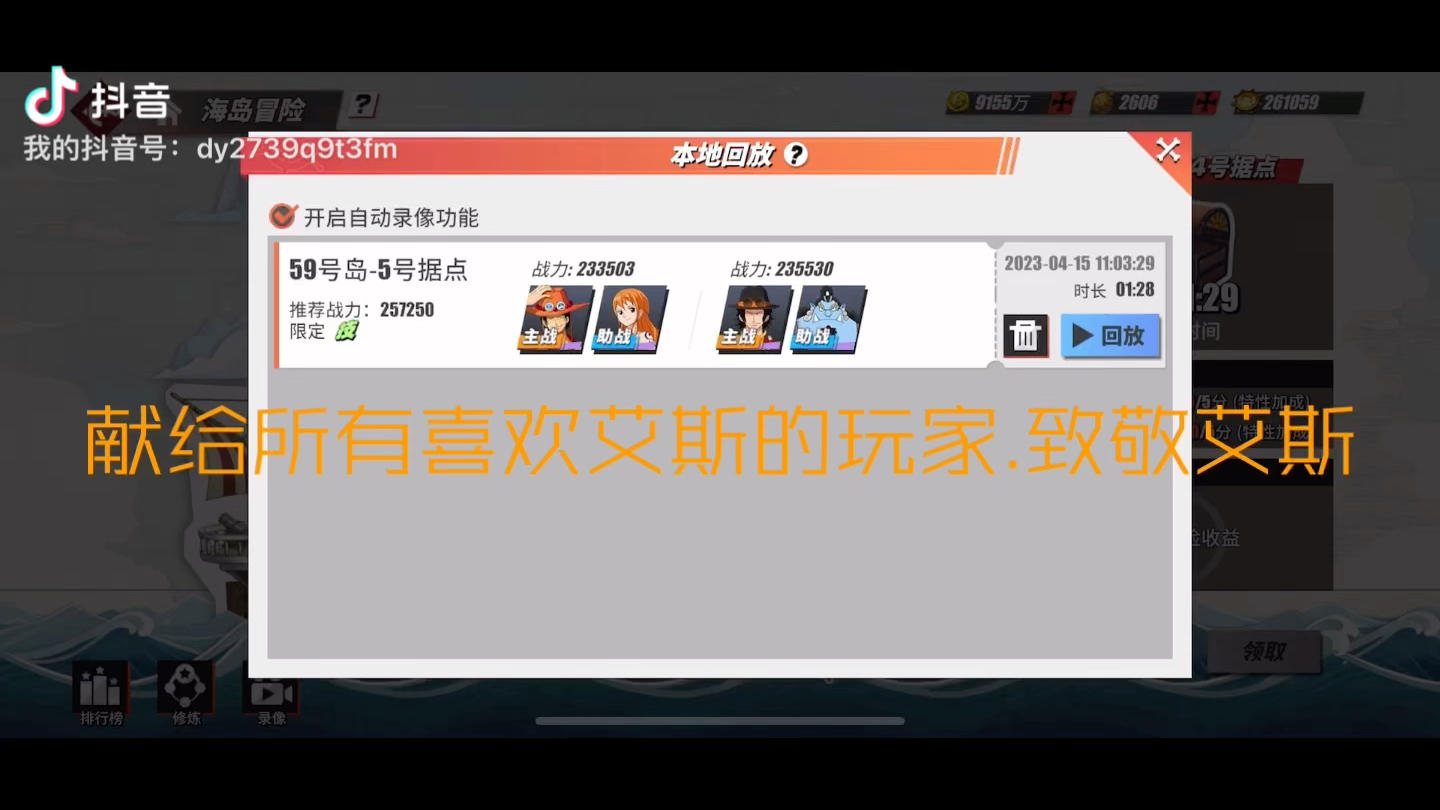 艾斯参战！我会拥白胡子成王