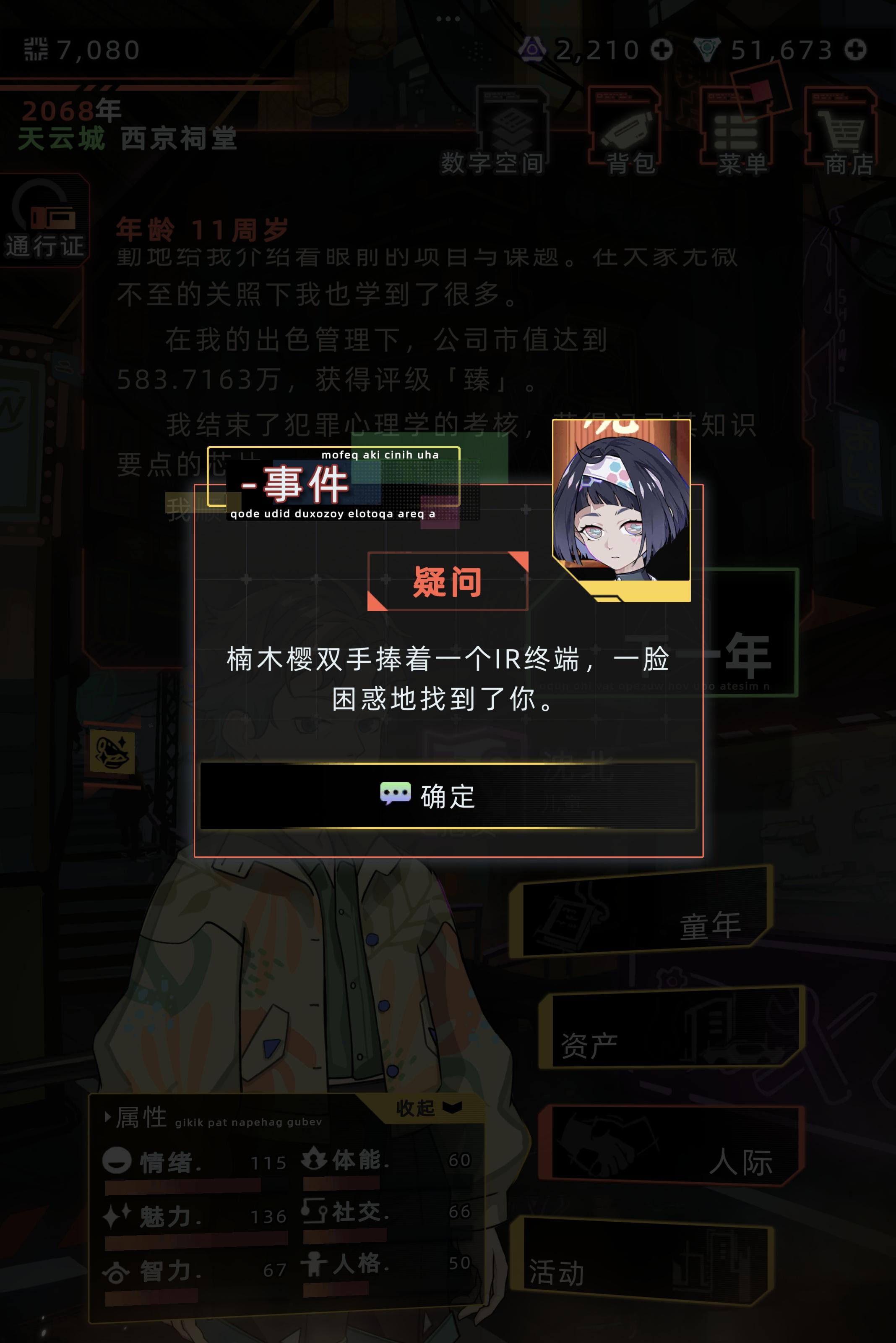 楠木樱：滚石社招