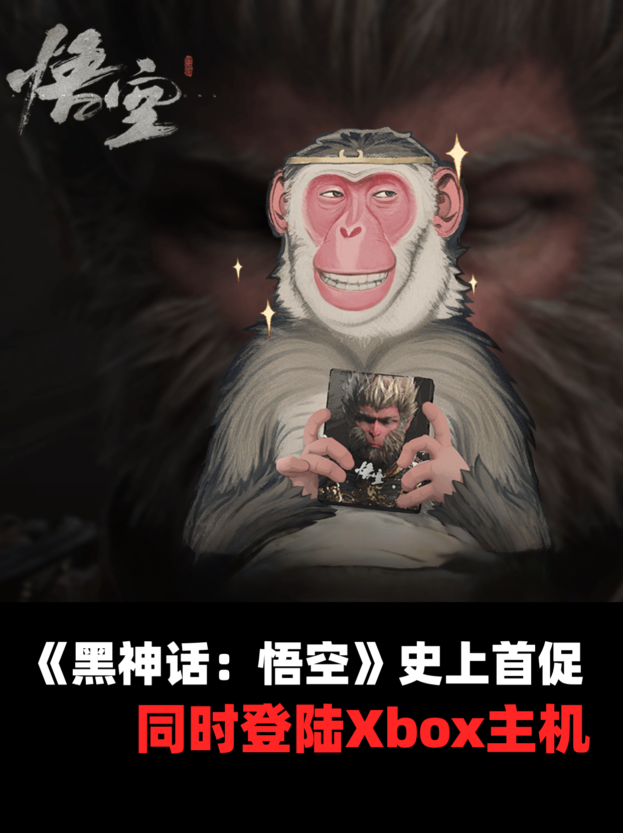 《黑神话：悟空》618迎来历史首促！