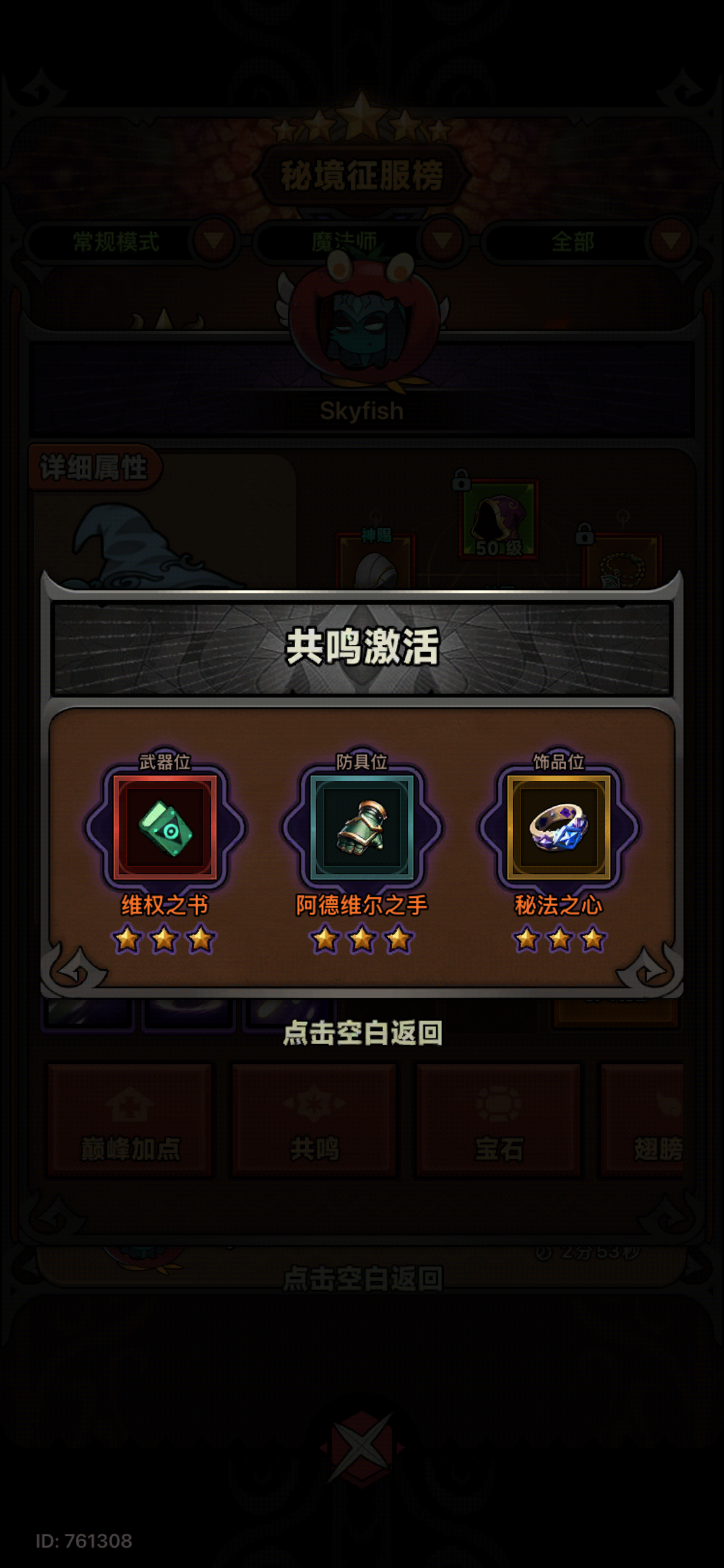 法师30秒真男人，可能的解法