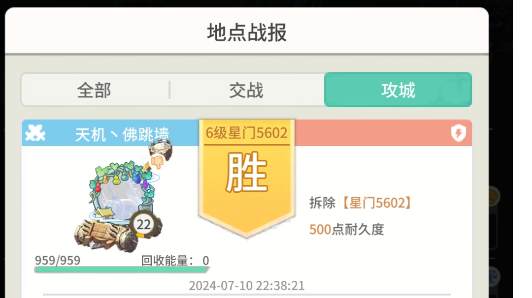 虚空大乱斗第二季(第二天)