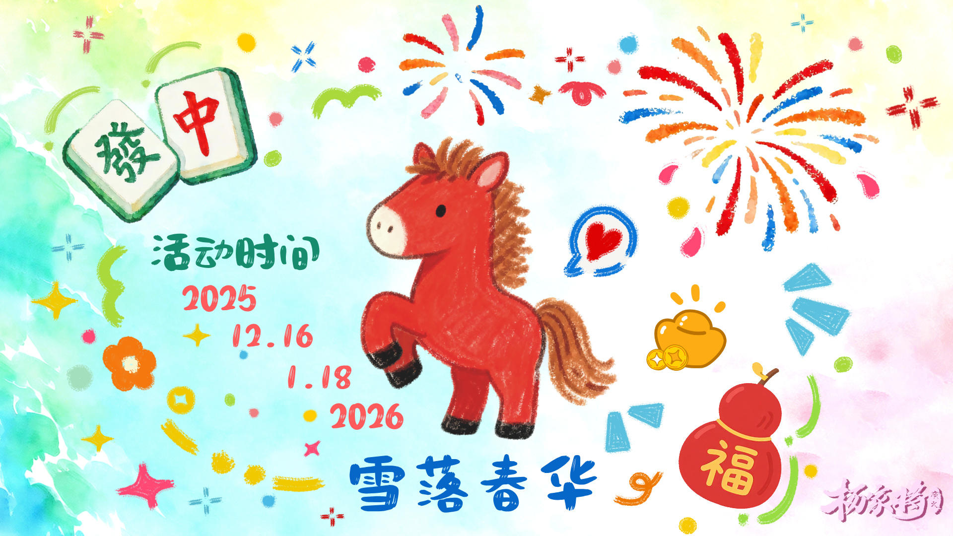 雪落春华活动丨松筠之节，岁暮天寒——热血长温英雄酒