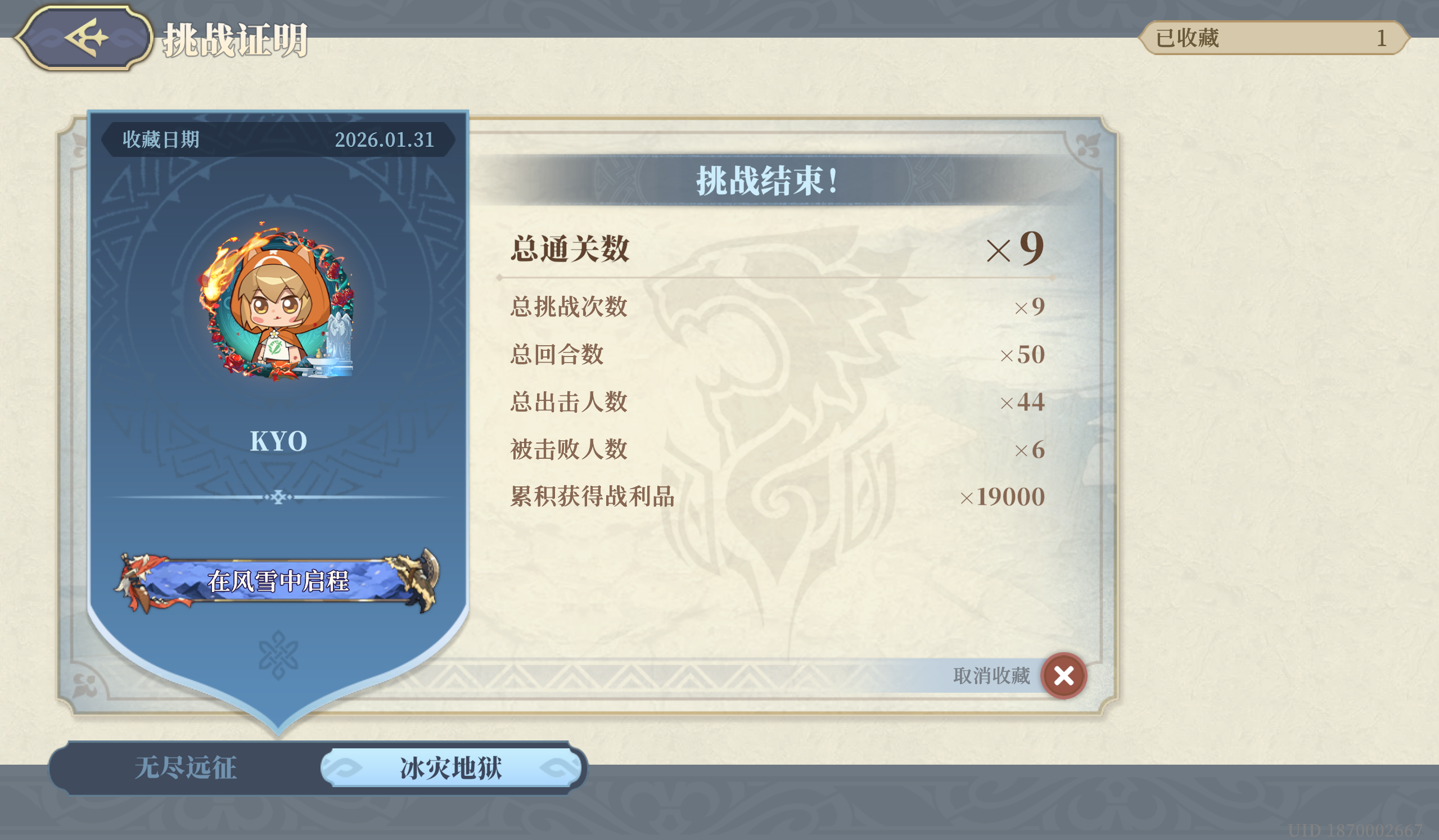 无尽远征是个究极憨逼模式