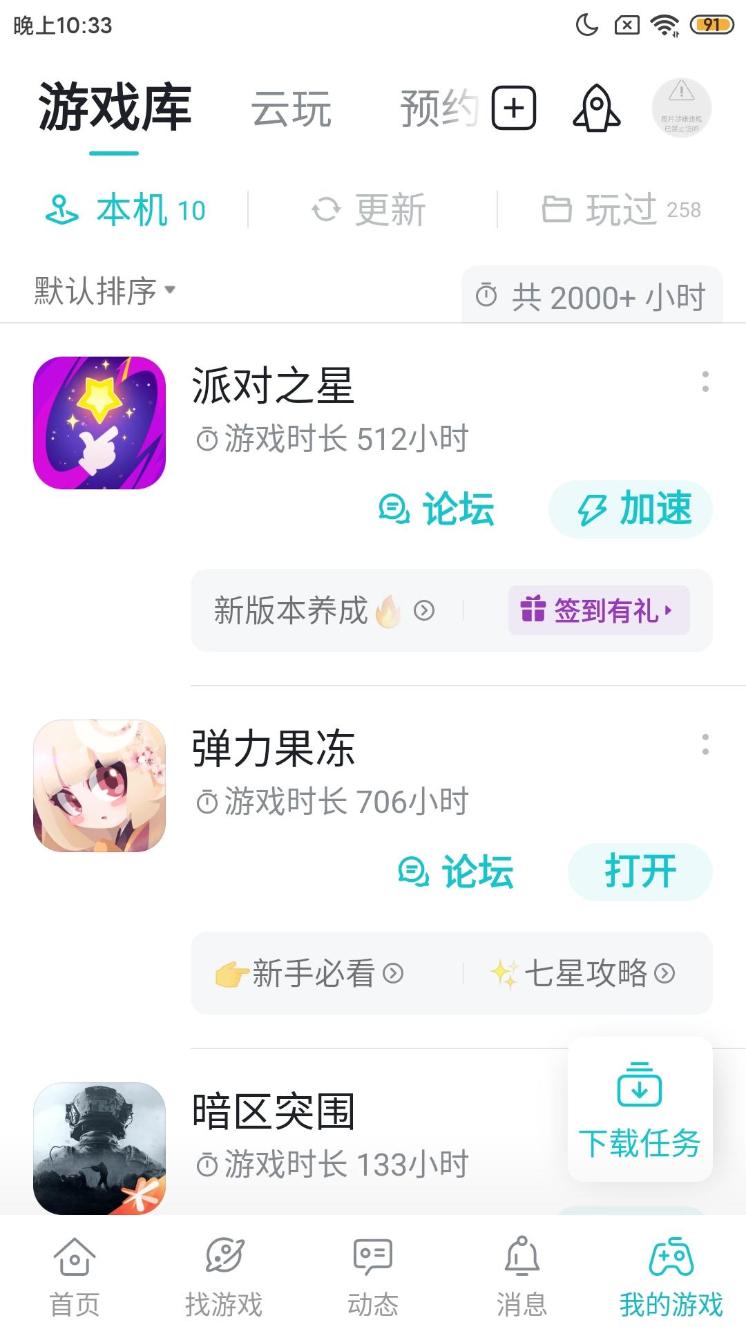 TapTap
