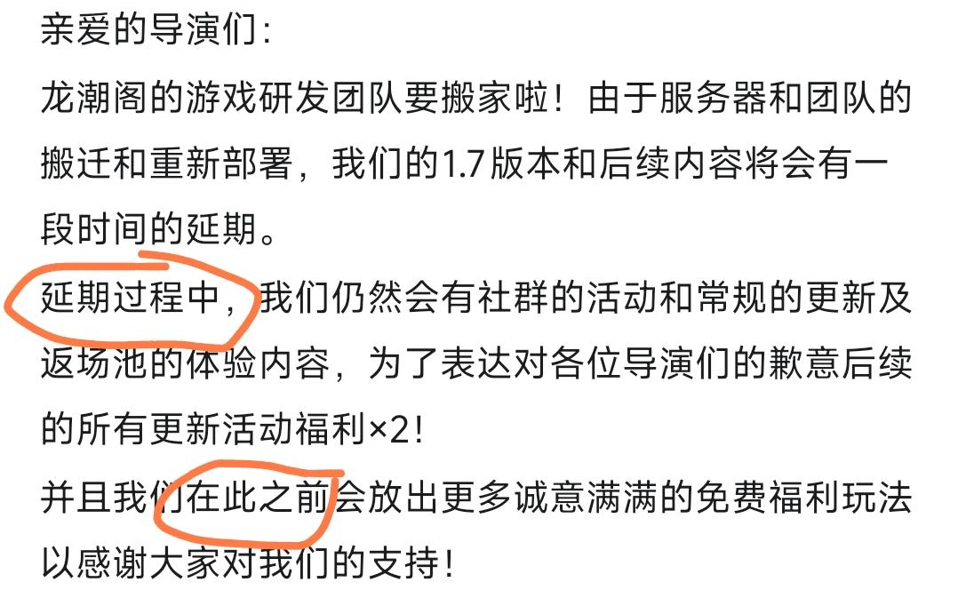 其实现在还没进入延期过程