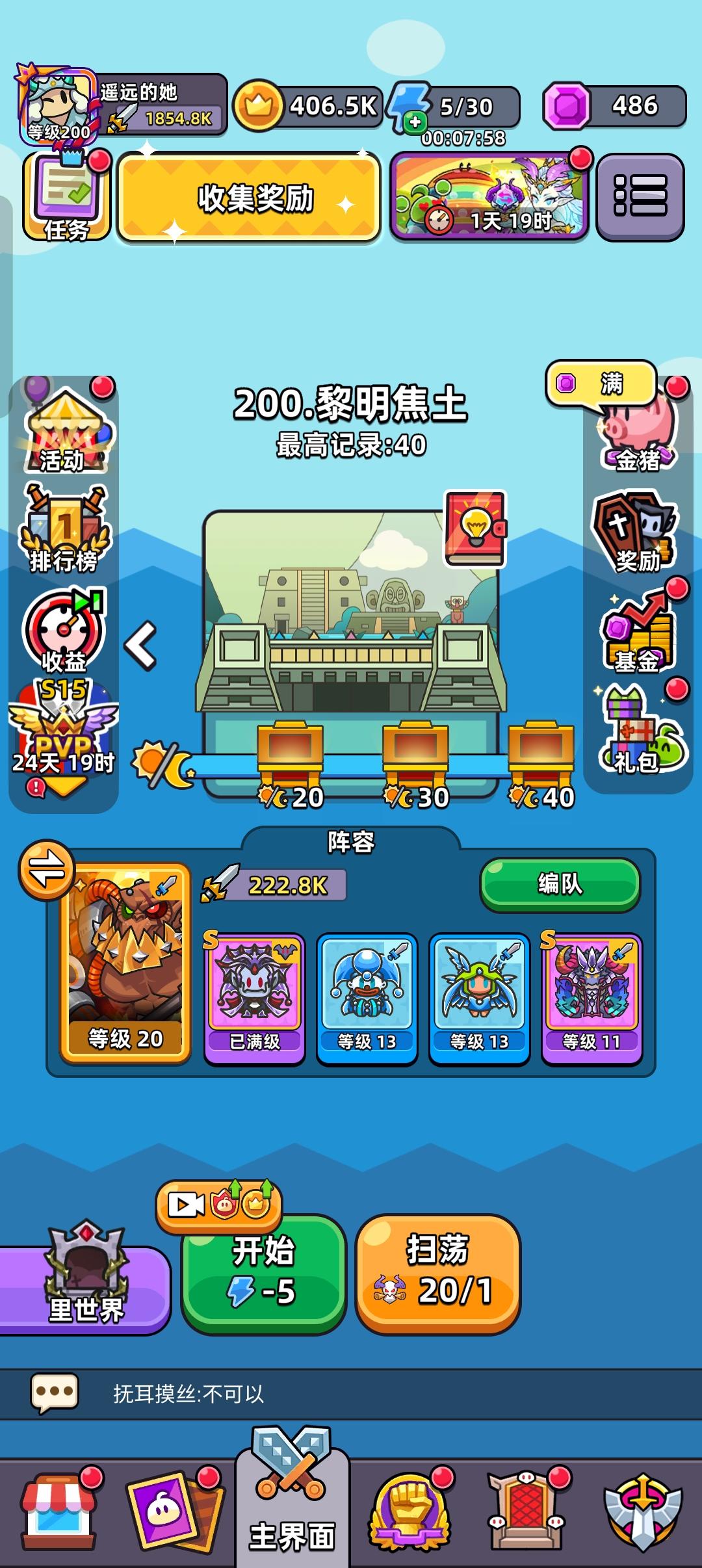 一千零一夜和普通闯关都打到尽头了截图