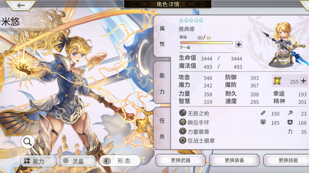 【乌库亚吉挑战】雷队