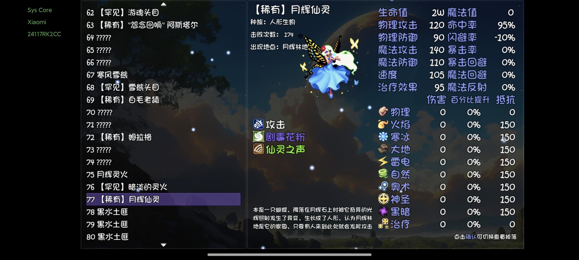 关于不同伤害（物理和魔法）的刷图顺序