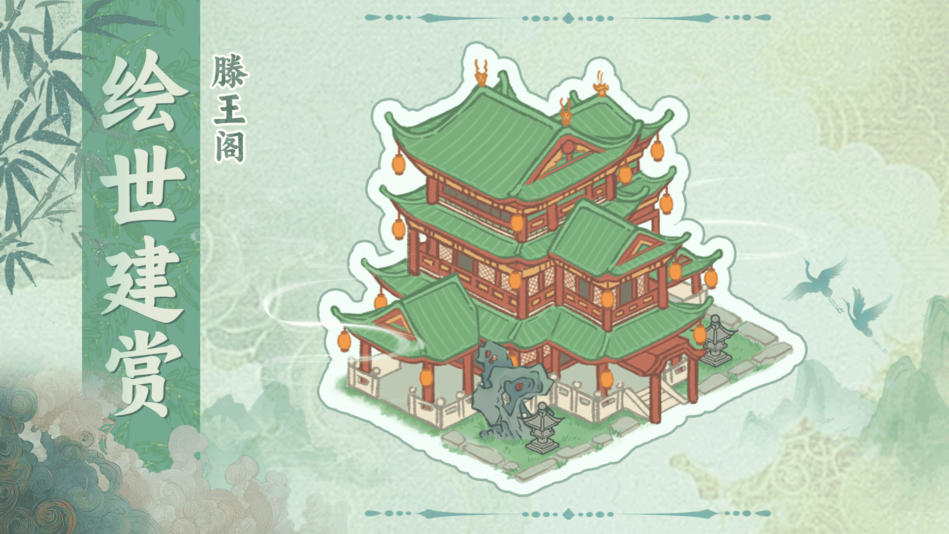 【绘世建赏】滕王阁 | 星分翼轸，地接衡庐