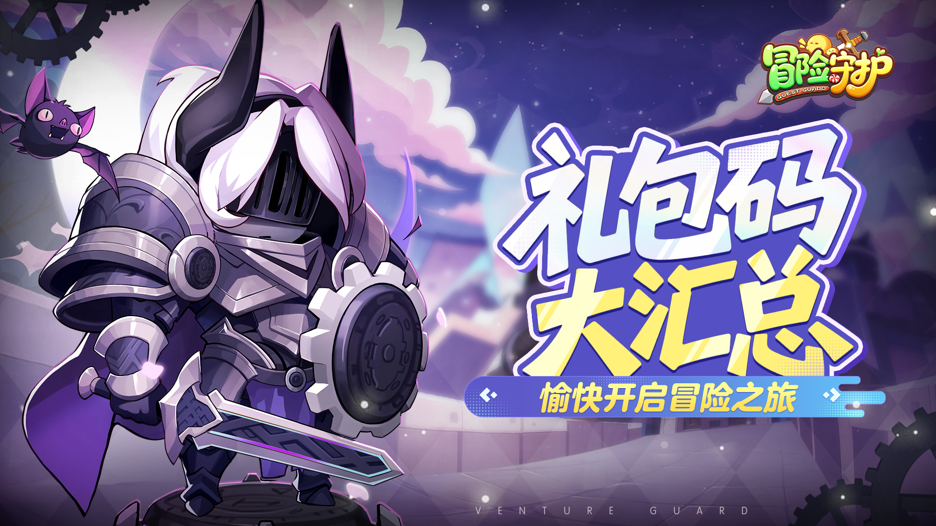 🎁礼包码大汇总~助力您的糖果小镇💖💖