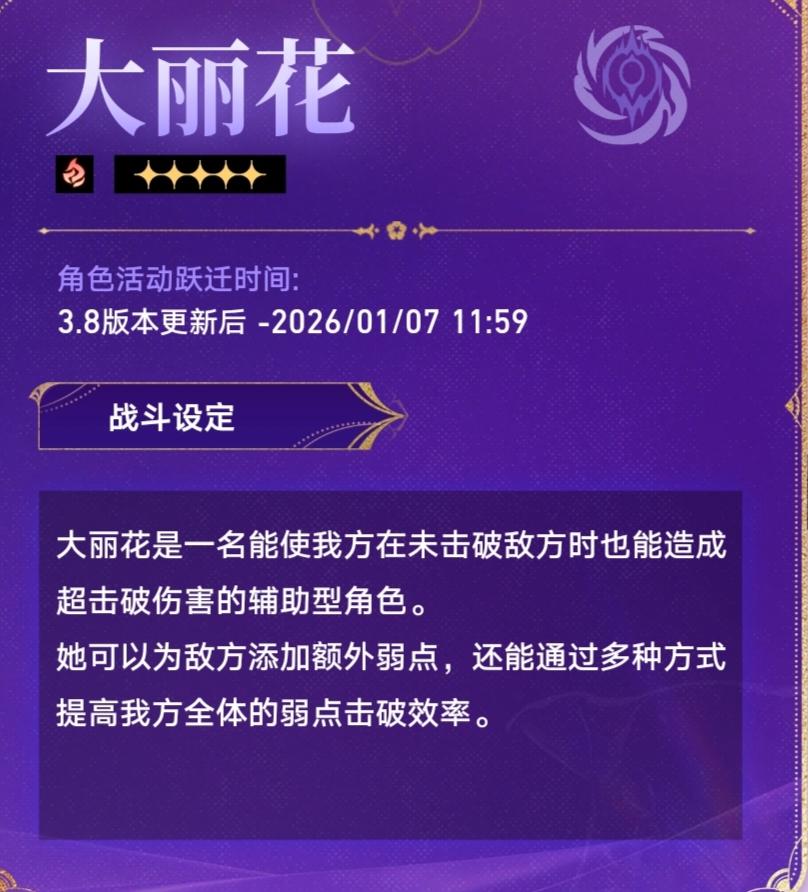 第一期卡池是大丽花和流萤截图