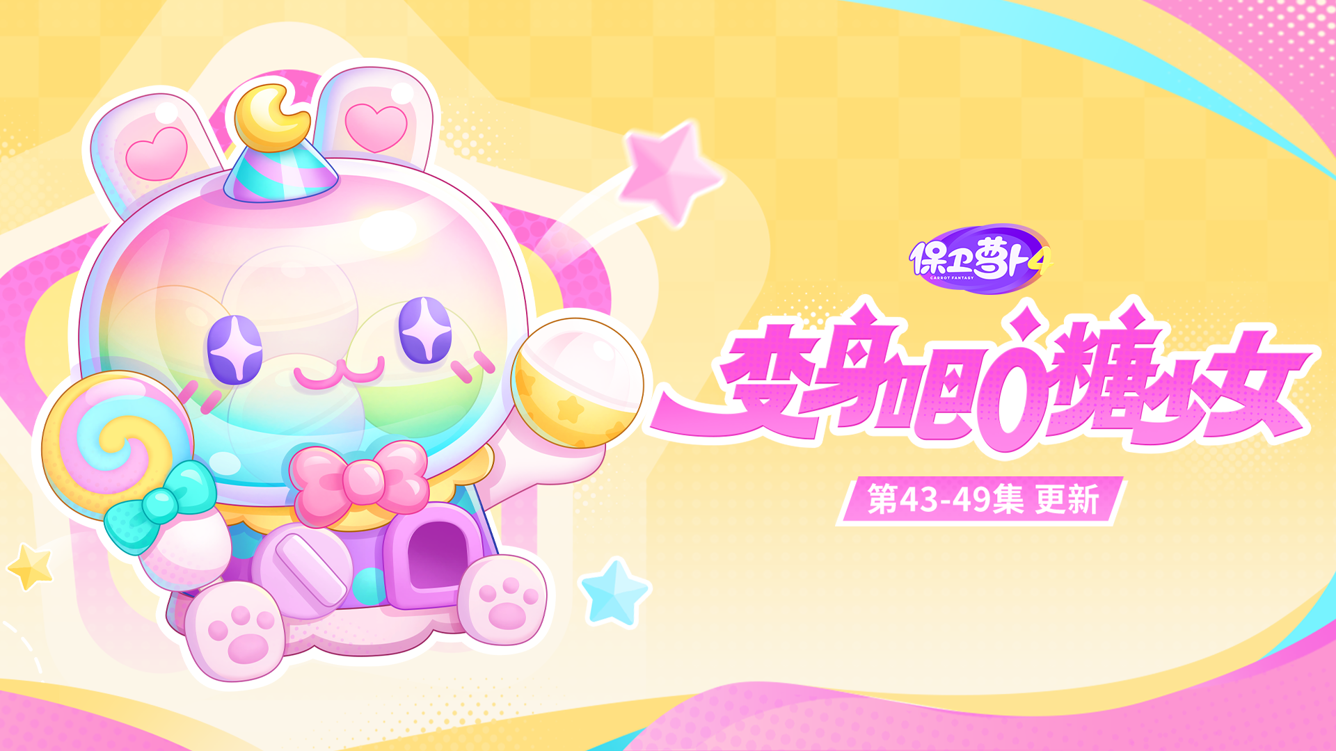 福利 · 主题更新：助力变身小技巧，知道的人都在偷笑！