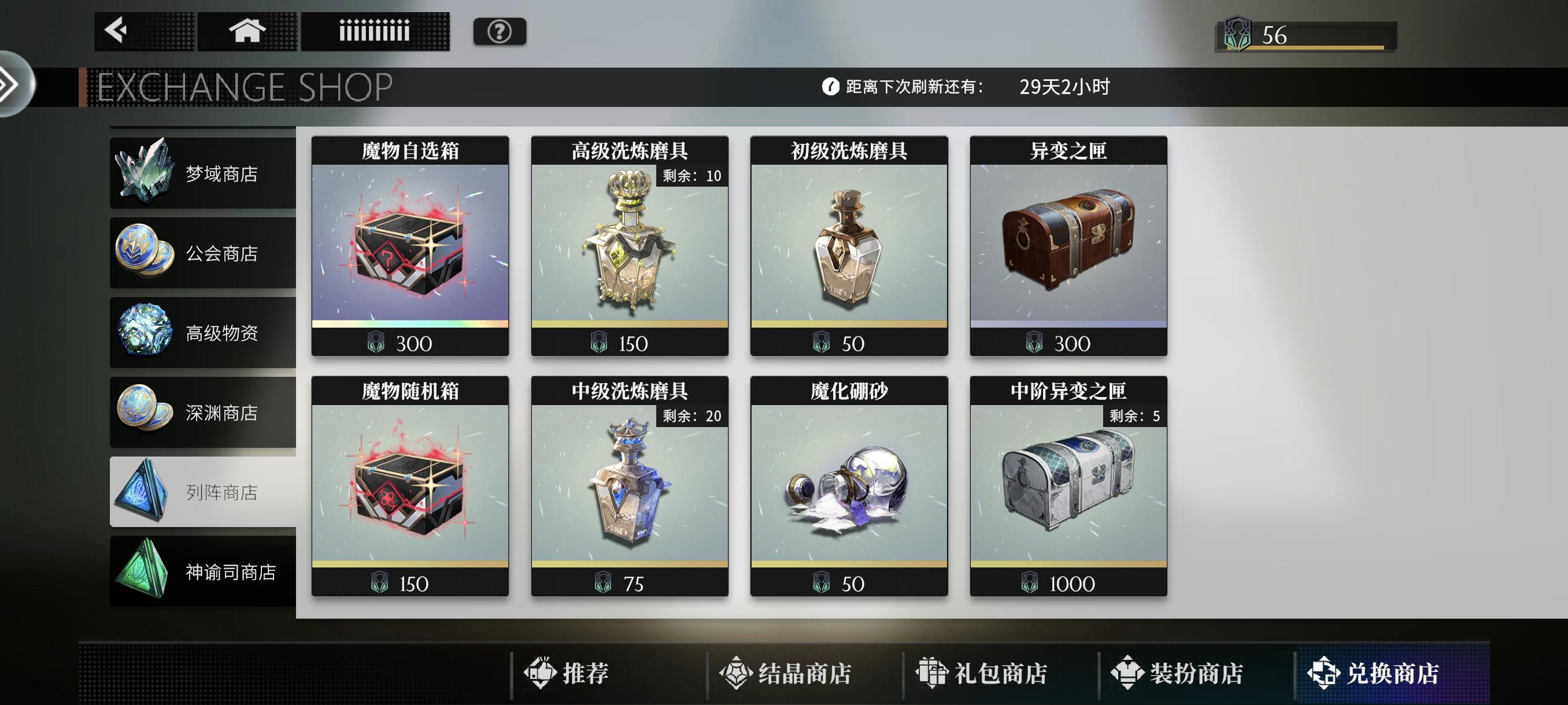 研究了一下魔物，其实很简单