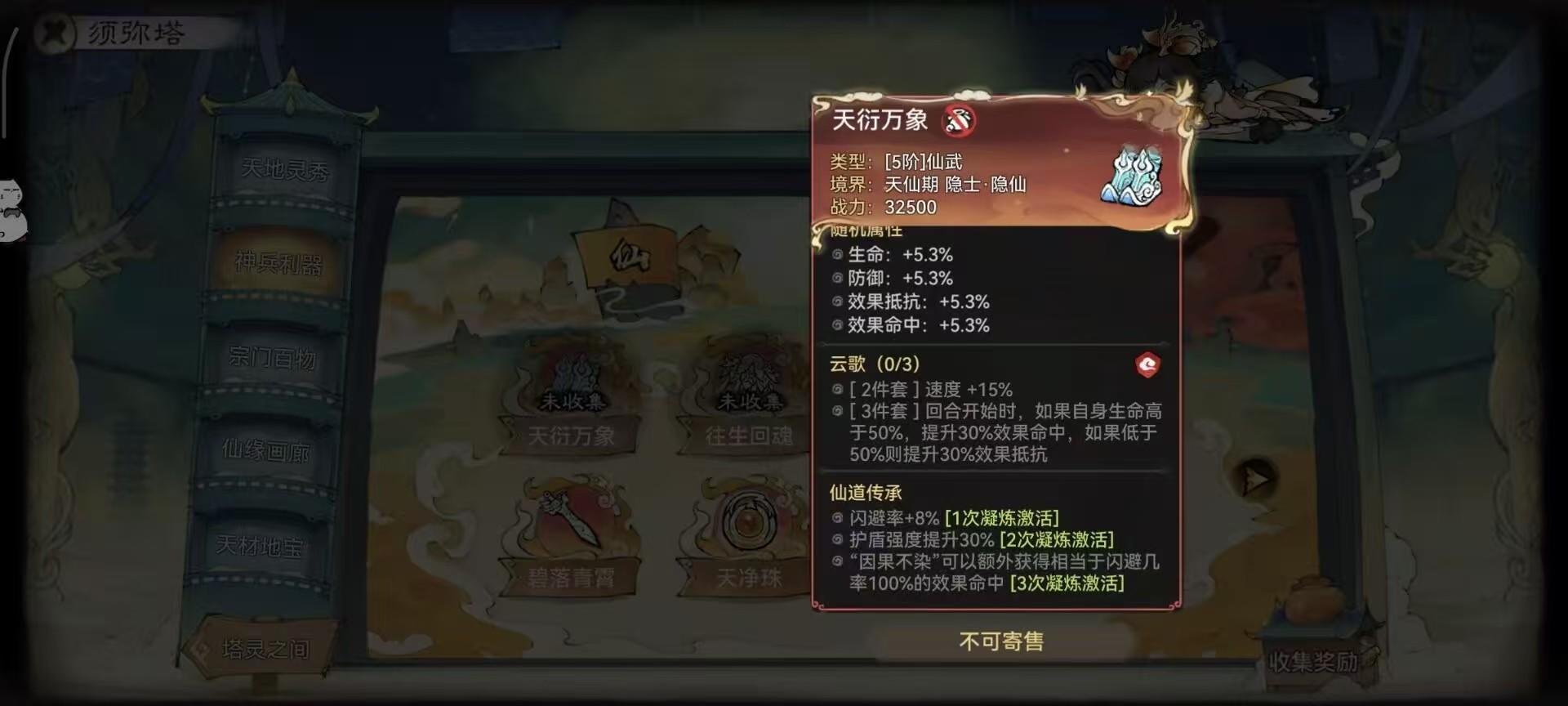 魔界2.0奖励
