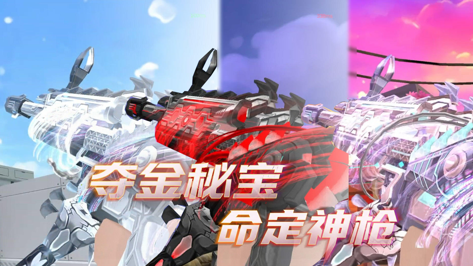 全新秘宝神枪SCAR-相位蛇影来袭，精英们喜欢哪一把呢？