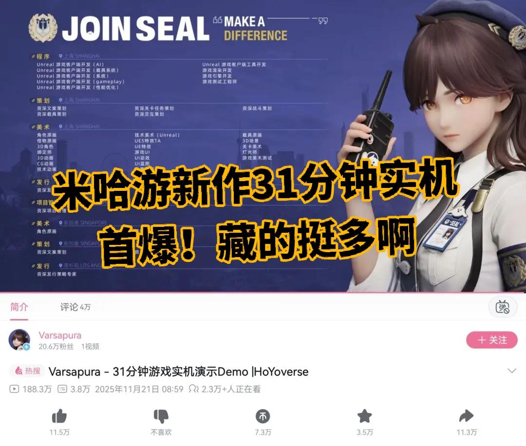 米哈游新作31分钟实机首爆！藏的挺多啊