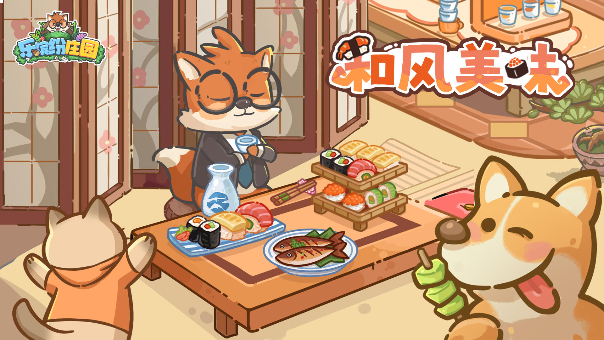 庄园速递 | 11月10日 更新公告（请更新至最新版本）