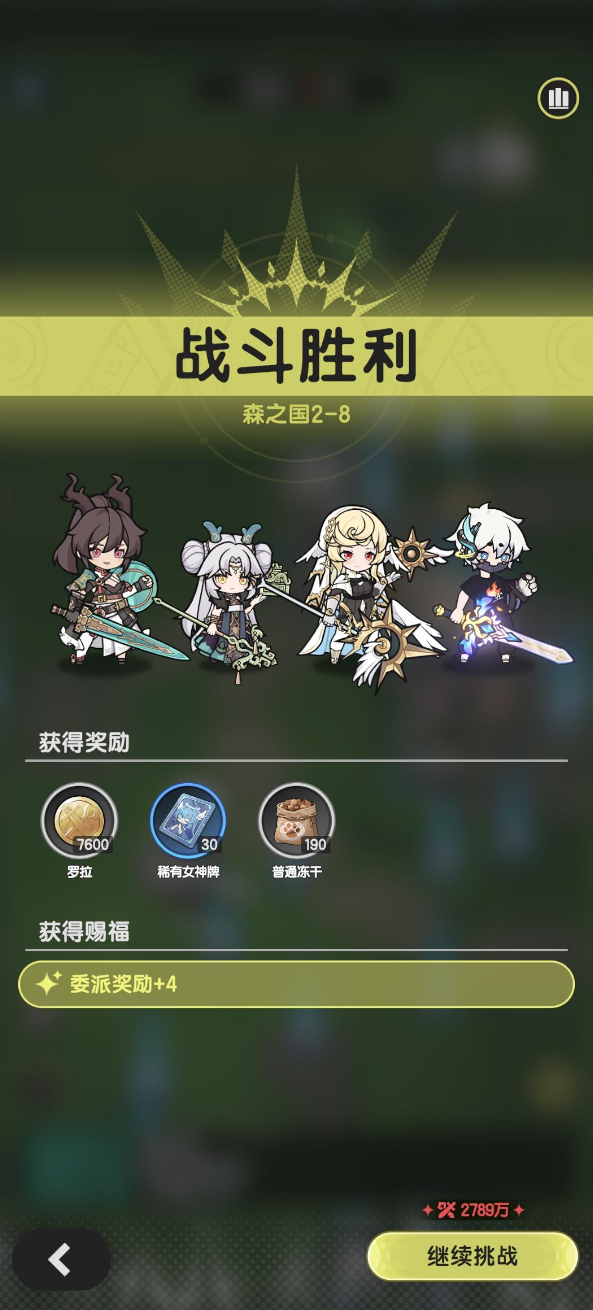 2-7技能装配和伙伴选择加站位。