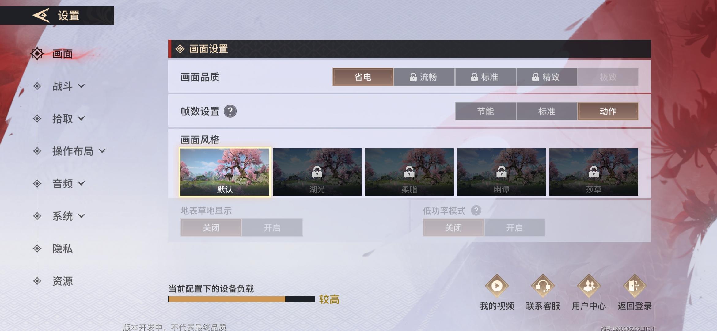 大家都用什么配置的手机玩的永劫无间？