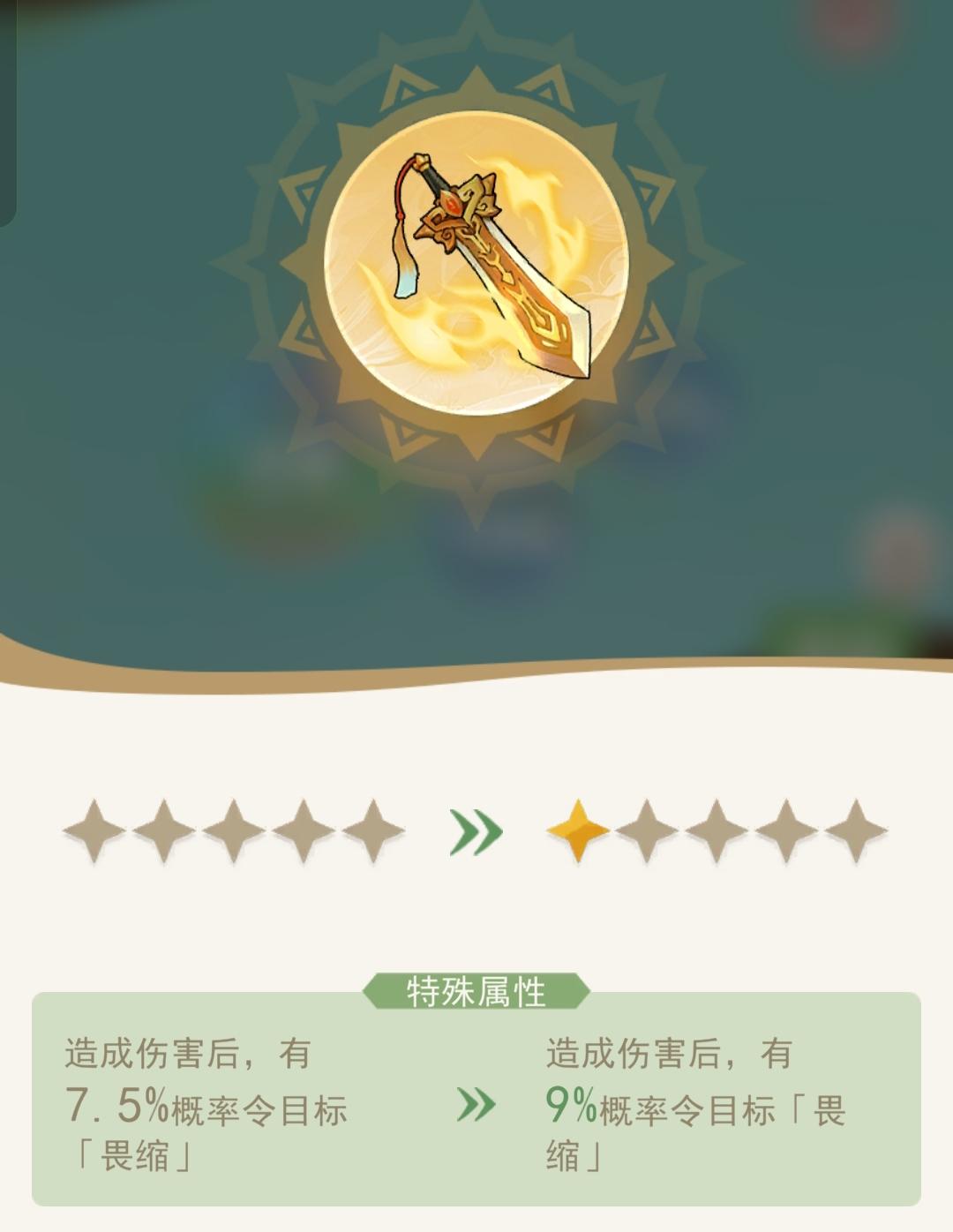 神器效果数值一览截图