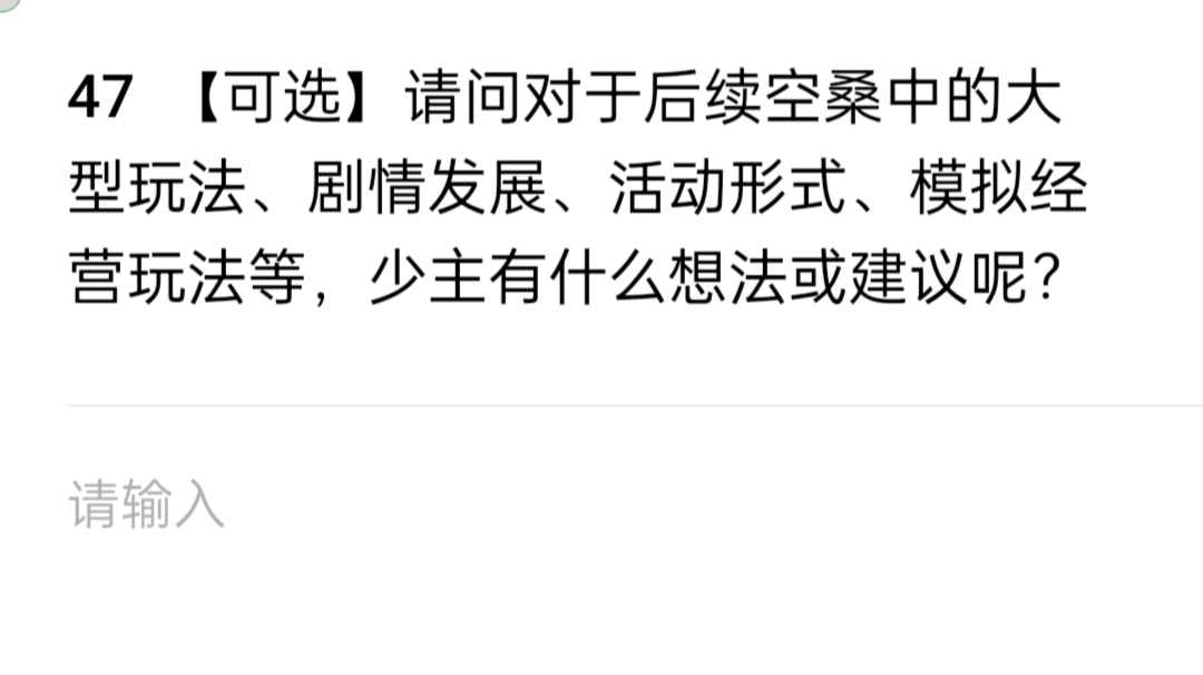 大型玩法，活动形式，经营玩法相关想法(记录帖)