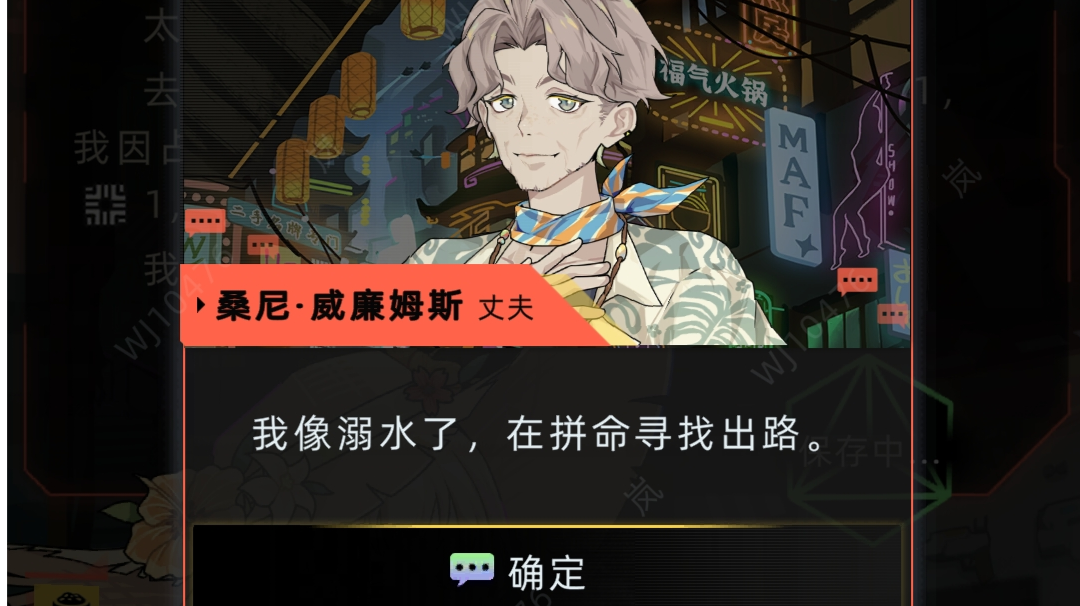 角色分析：「桑尼」溺水的白日梦想家