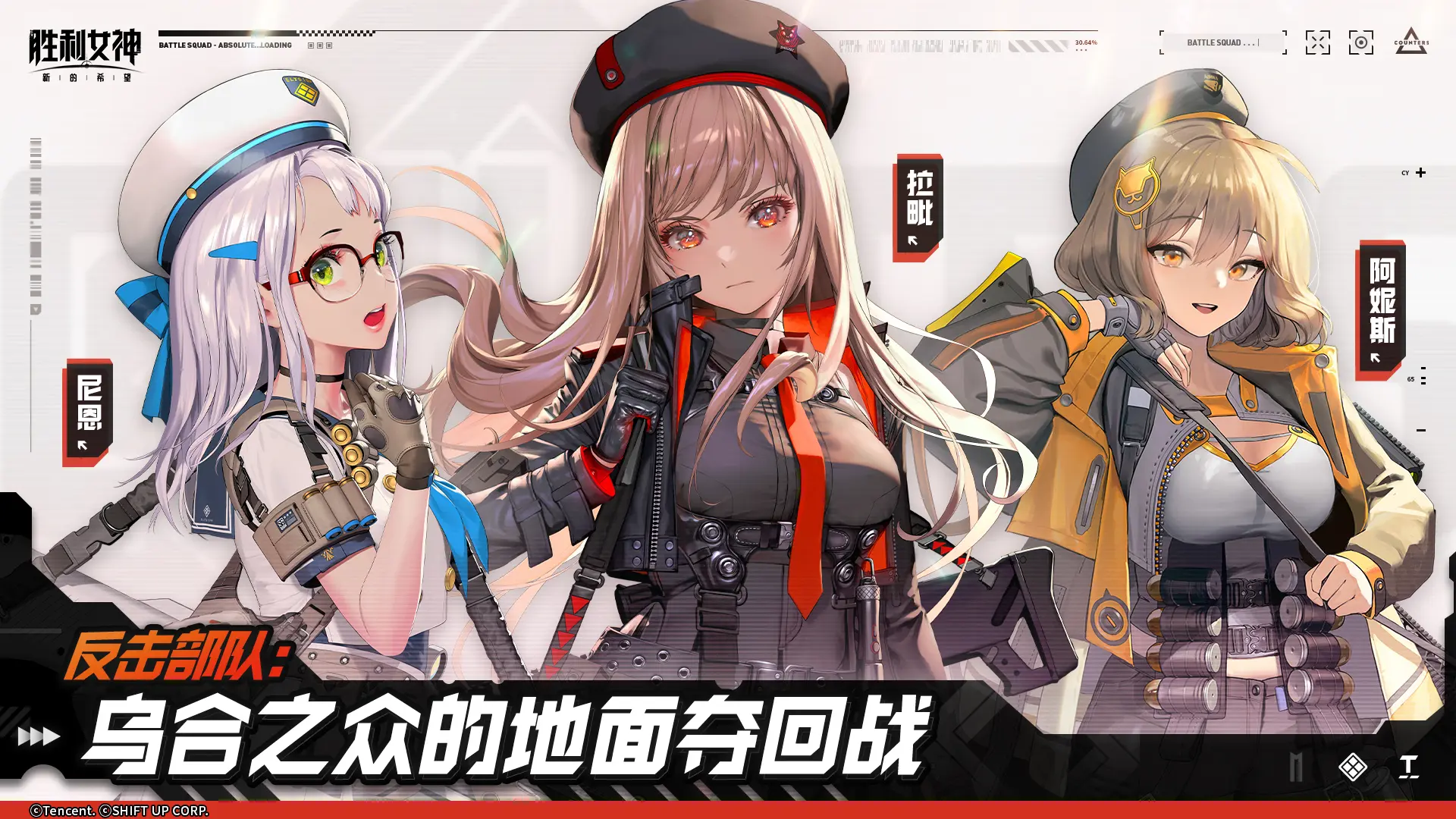 🔥《胜利女神》国服要来啦！速来