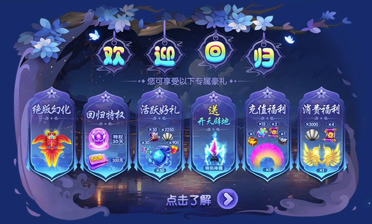 2025暑期回归《明珠轩辕》送神器开天辟地！