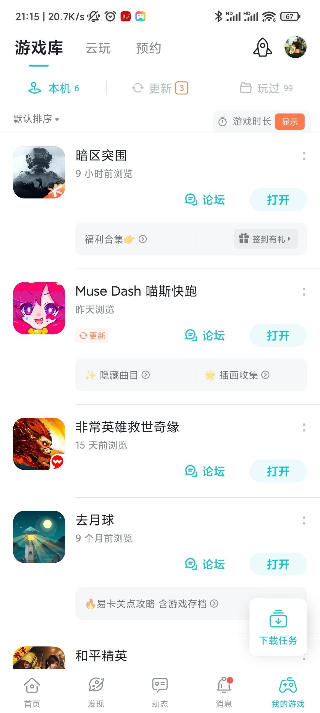TapTap