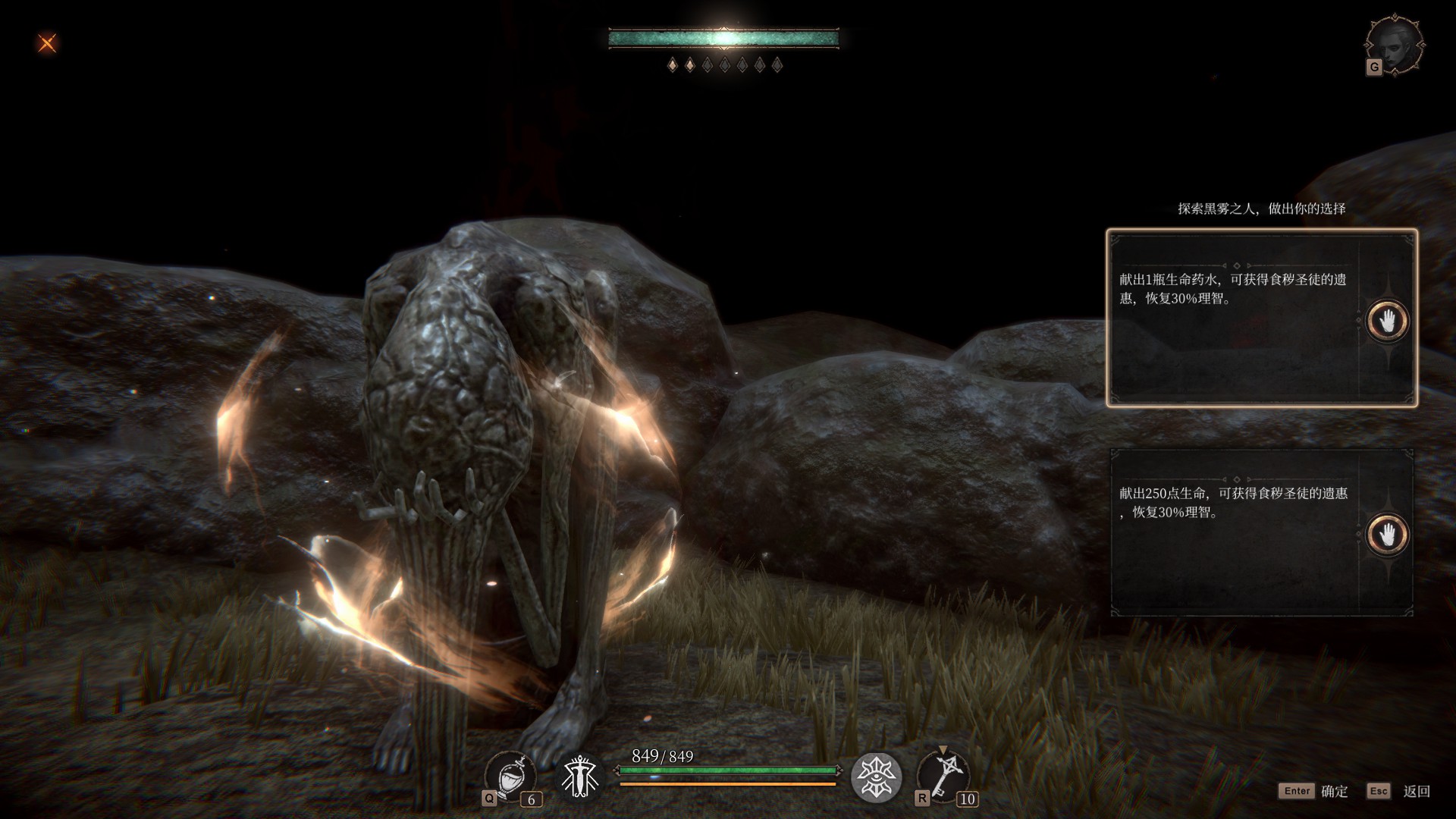 【雨夜】小书库系列图片——黑雾雕像选择中文版|帕斯卡契约 - 第15张