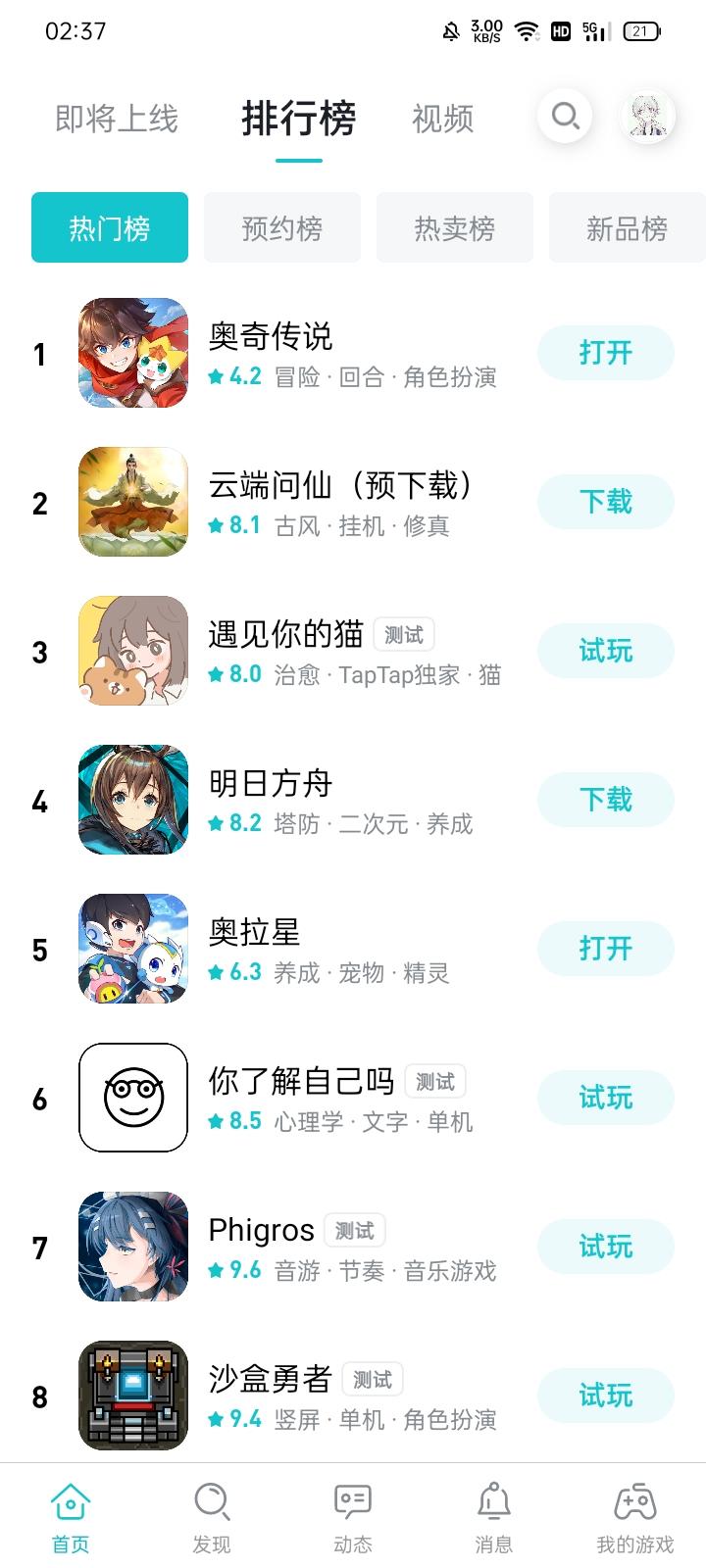 TapTap
