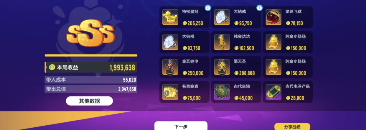 嗯嗯 香肠派对摸金模式哟截图