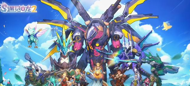 遇见龙2-睚眦截图