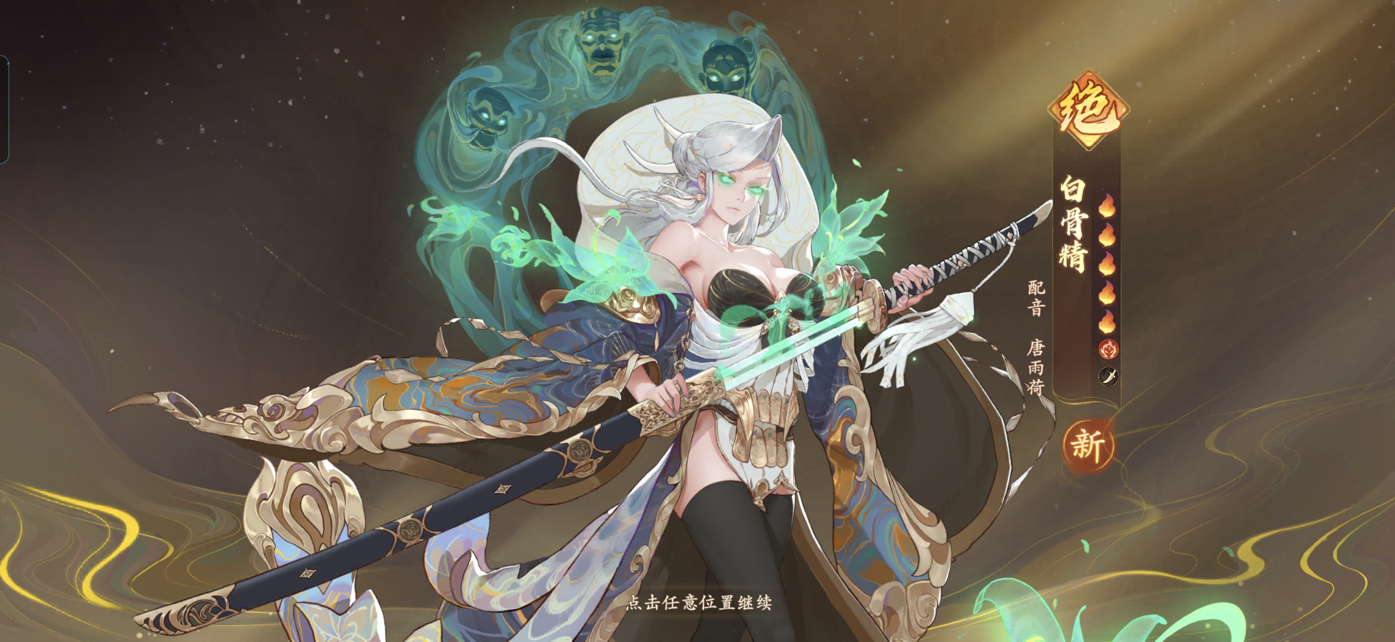 白骨版本之子，pve 替代老鼠了 - 西游：笔绘西行综合讨论 - TapTap 西游：笔绘西行论坛