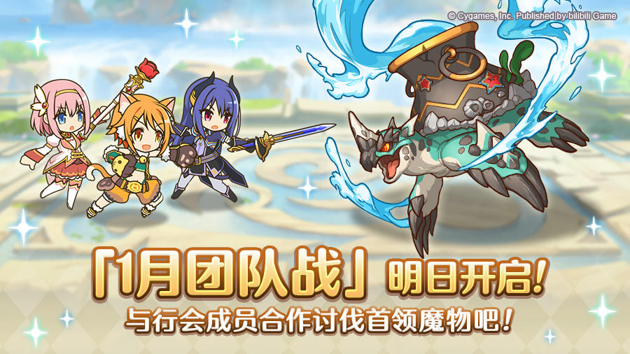 「团队战」明日开展